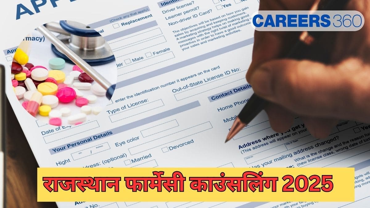 राजस्थान फार्मेसी काउंसलिंग (Rajasthan Pharmacy Counselling in Hindi): राउंड 2 शेड्यूल (जारी)