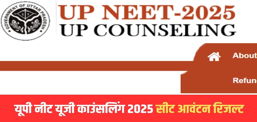 नीट यूजी काउंसलिंग चार प्रमुख राउंड में आयोजित की जाएगी- राउंड 1, राउंड 2, मॉप-अप और स्ट्रे वैकेंसी। (आधिकारिक वेबसाइट)