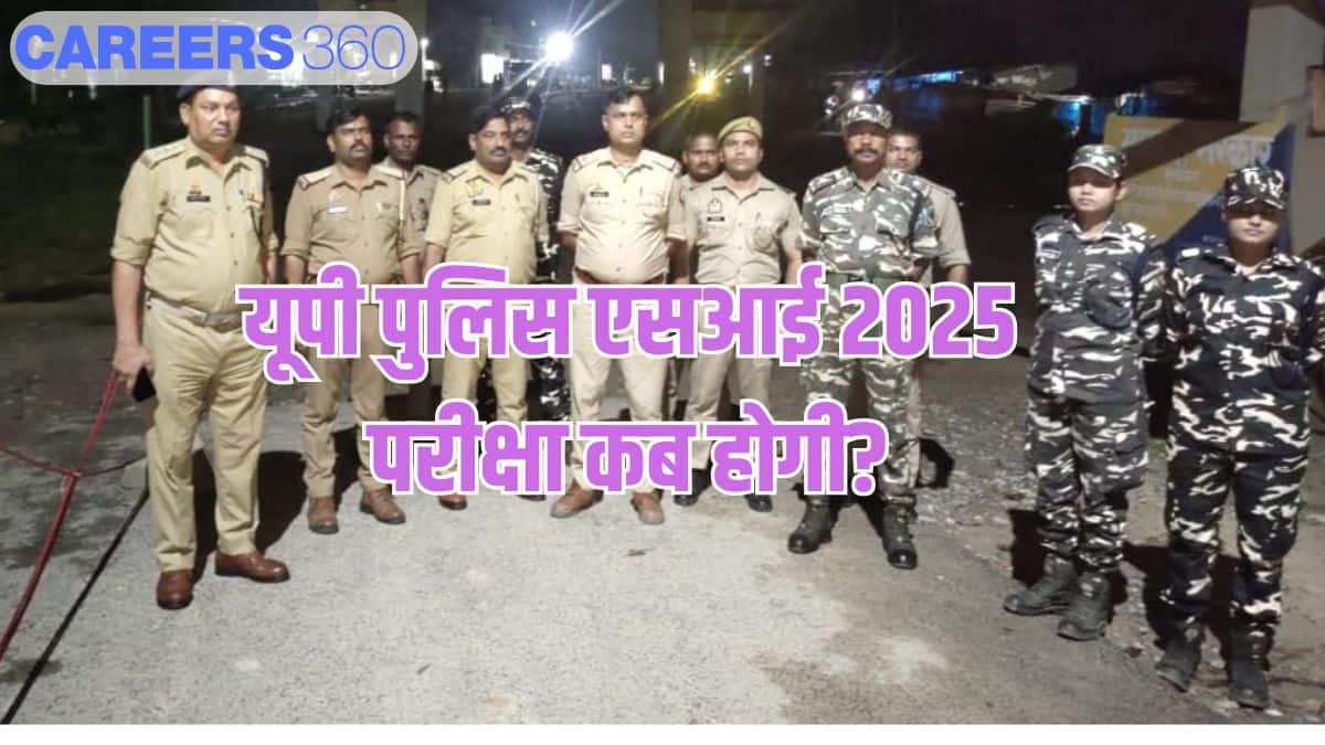 यूपी पुलिस एसआई 2025 परीक्षा कब होगी (When will the UP Police SI 2025 exam be held In hindi)