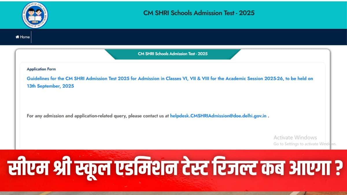 दिल्ली शिक्षा निदेशालय (डीओई) द्वारा सीएम श्री स्कूल रिजल्ट 2025 जल्द ही जारी किया जाएगा। (इमेज-आधिकारिक वेबसाइट)