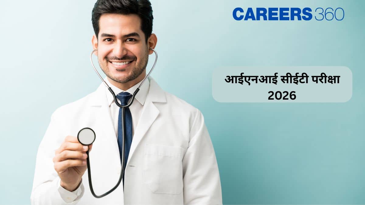 आईएनआई सीईटी 2025 (INI CET 2025 in hindi) - राउंड 2 सीट आवंटन (जारी)