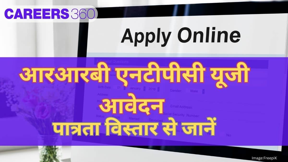 आरआरबी एनटीपीसी अंडर-ग्रेजुएट आवेदन प्रक्रिया 2025 (RRB NTPC UG Application Form in Hindi)