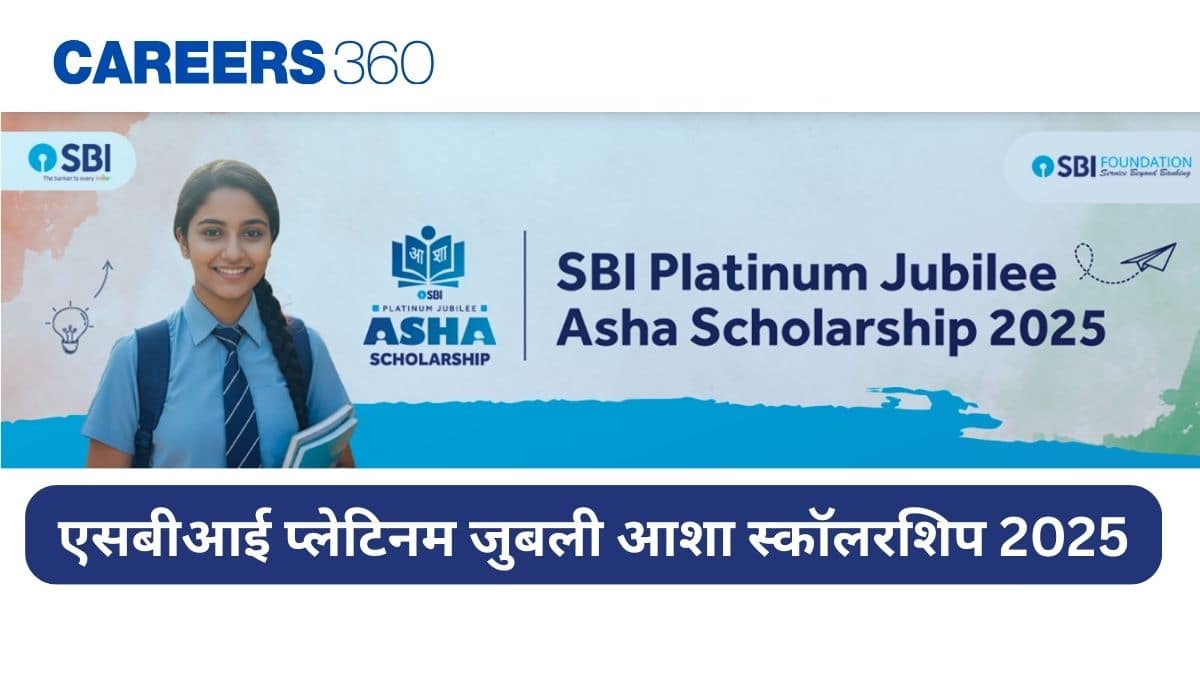 एसबीआई आशा छात्रवृत्ति 2025-26 (SBI Asha Scholarship 2025-26 in Hindi) : आवेदन लिंक, अंतिम तिथि