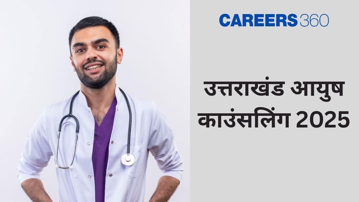 उत्तराखंड आयुष काउंसलिंग 2025 (Uttarakhand AYUSH Counselling 2025): डेट्स, रजिस्ट्रेशन, चॉइस फिलिंग (शुरू)