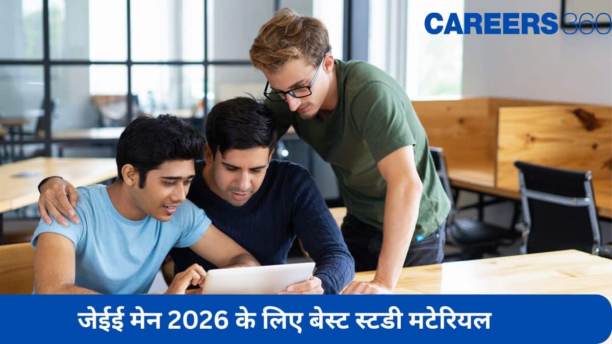 जेईई मेन 2026 के लिए बेस्ट स्टडी मटेरियल (Best study material for JEE Main 2026 in Hindi)