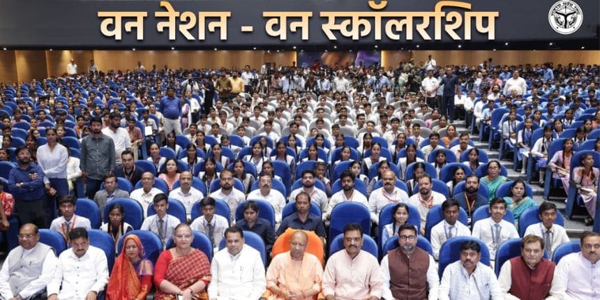मुख्यमंत्री ने कहा, छात्रवृत्ति वितरण समारोह के माध्यम से 4 लाख से अधिक छात्र स्कॉलरशिप प्राप्त कर रहे हैं। (स्त्रोत-एक्स/CMO UP)