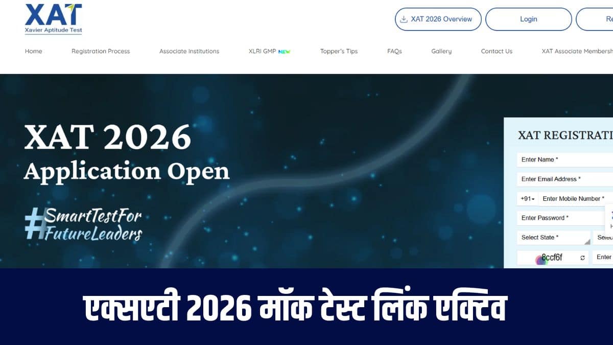 XAT 2026 स्कोर 250 से अधिक प्रमुख बी-स्कूलों द्वारा स्वीकार किया जाता है और देश भर के 100 से अधिक परीक्षा शहरों में आयोजित किया जाता है। (आधिकारिक वेबसाइट)