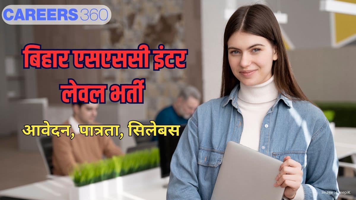 बिहार एसएससी इंटर लेवल भर्ती 2025 (Bihar SSC Inter Level Recruitment 2025 in hindi)- आवेदन, पात्रता, सिलेबस