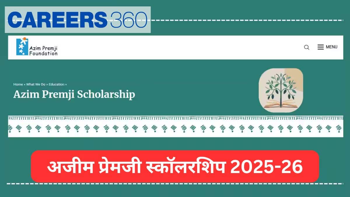 अजीम प्रेमजी स्कॉलरशिप 2025 ऑनलाइन आवेदन करें - अंतिम तिथि, आवेदन पत्र, पात्रता
