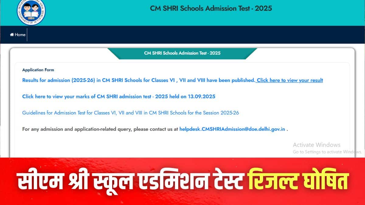 छात्र डीओई की आधिकारिक वेबसाइट edudel.nic.in के माध्यम से अपना परिणाम देख सकते हैं। (इमेज-आधिकारिक वेबसाइट)