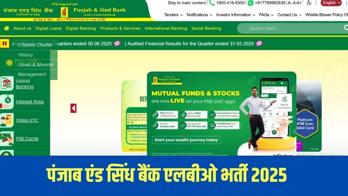 इस भर्ती अभियान का उद्देश्य लोकल बैंक ऑफिसर के 750 पदों को भरना है। (आधिकारिक वेबसाइट)