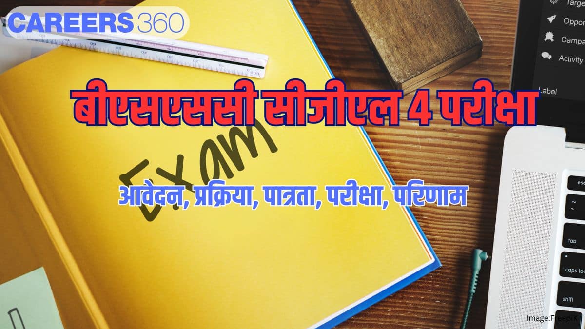बीएसएससी सीजीएल 4 परीक्षा 2025 (BSSC CGL 4 Exam 2025 in hindi)- आवेदन, प्रक्रिया, पात्रता, परीक्षा, परिणाम