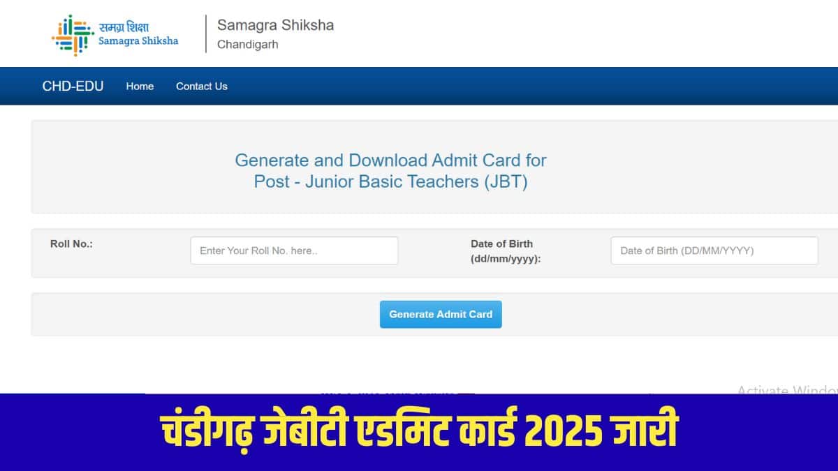 चंडीगढ़ जूनियर बेसिक शिक्षक भर्ती प्रक्रिया के माध्यम से कुल 218 पदों पर नियुक्तियां की जाएंगी। (आधिकारिक वेबसाइट)