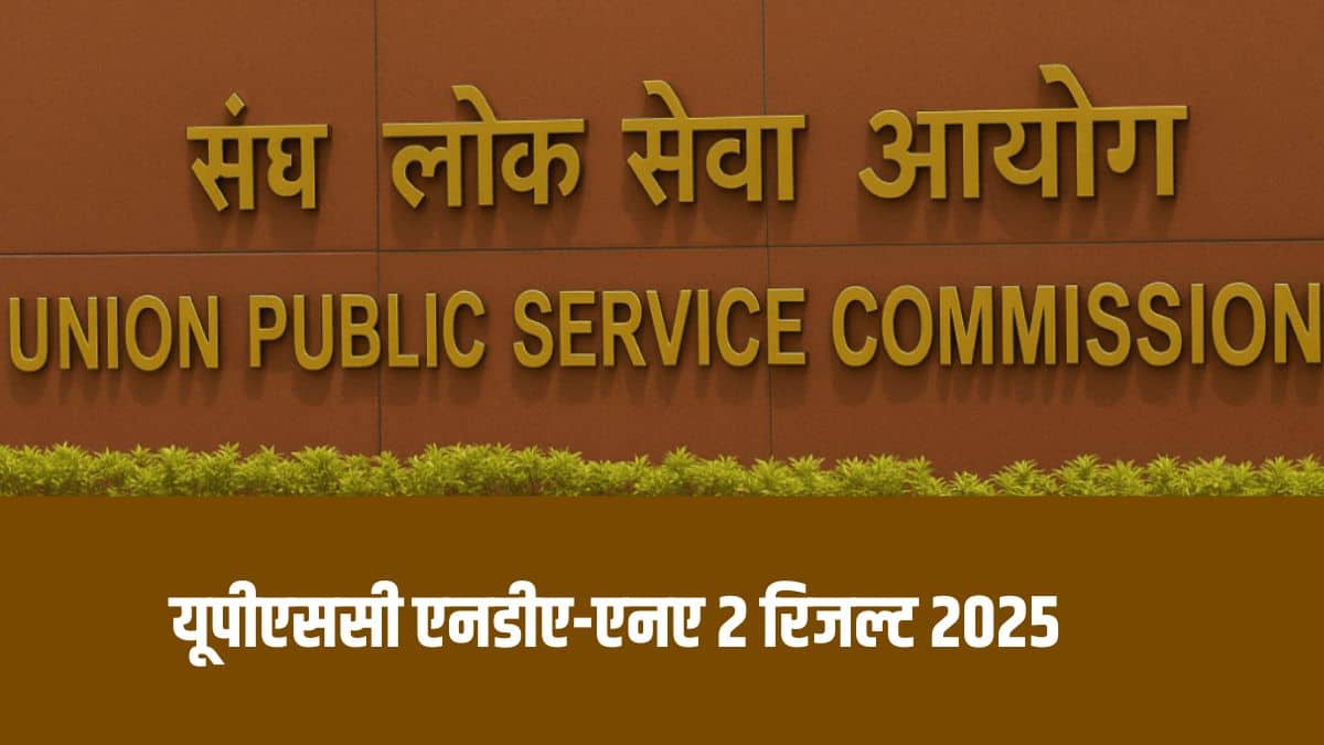 इस भर्ती अभियान का उद्देश्य भारतीय सेना, नौसेना और वायु सेना में 402 रिक्तियों को भरना है। (आधिकारिक वेबसाइट)
