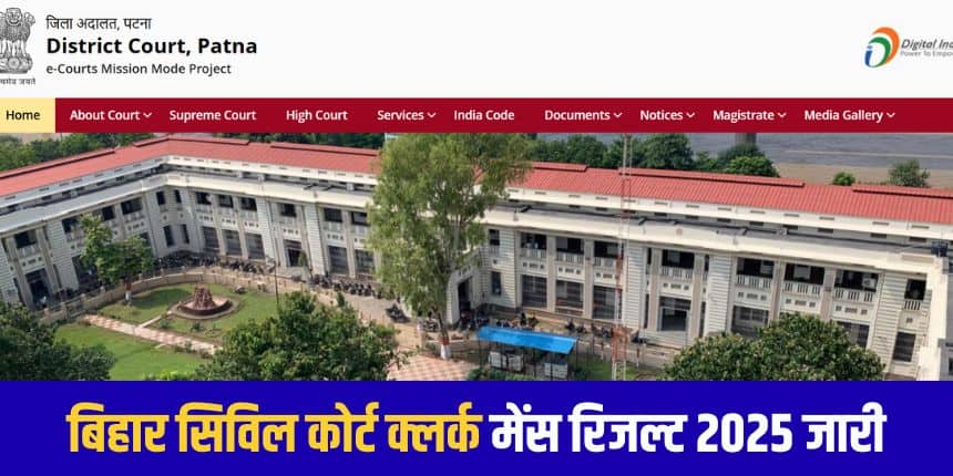 इंटरव्यू सुबह 10 बजे से शुरू होगा और उम्मीदवारों के लिए रिपोर्टिंग समय सुबह 8 बजे होगा। (आधिकारिक वेबसाइट)
