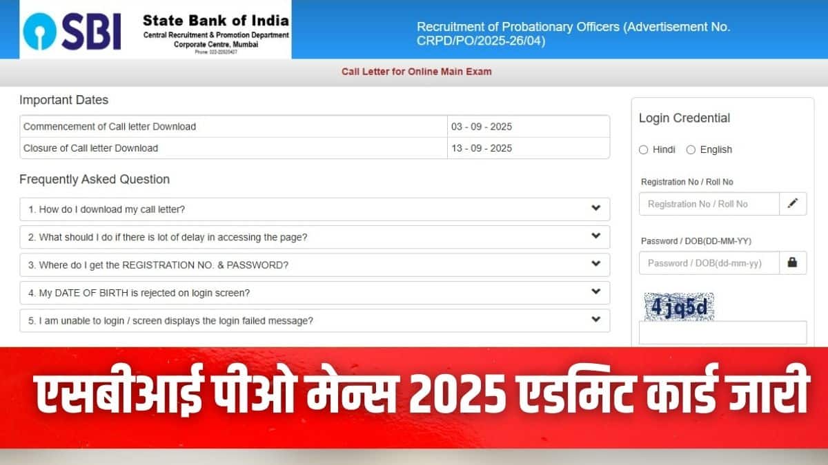 एसबीआई पीओ मेंस 2025 परीक्षा 13 सितंबर को देश भर के विभिन्न केंद्रों पर आयोजित की जाएगी।(इमेज-आधिकारिक वेबसाइट)