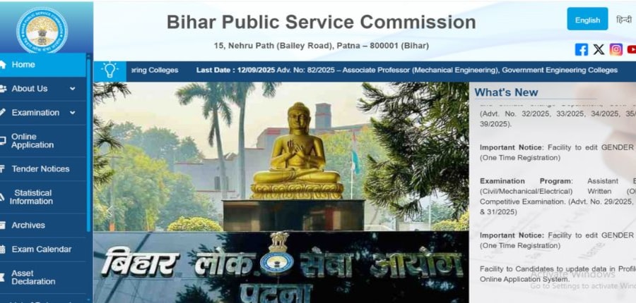 उम्मीदवारों को निर्धारित परीक्षा केन्द्र पर परीक्षा शुरू होने के ढ़ाई घंटा पहले पहुंचना होगा। (आधिकारिक वेबसाइट)