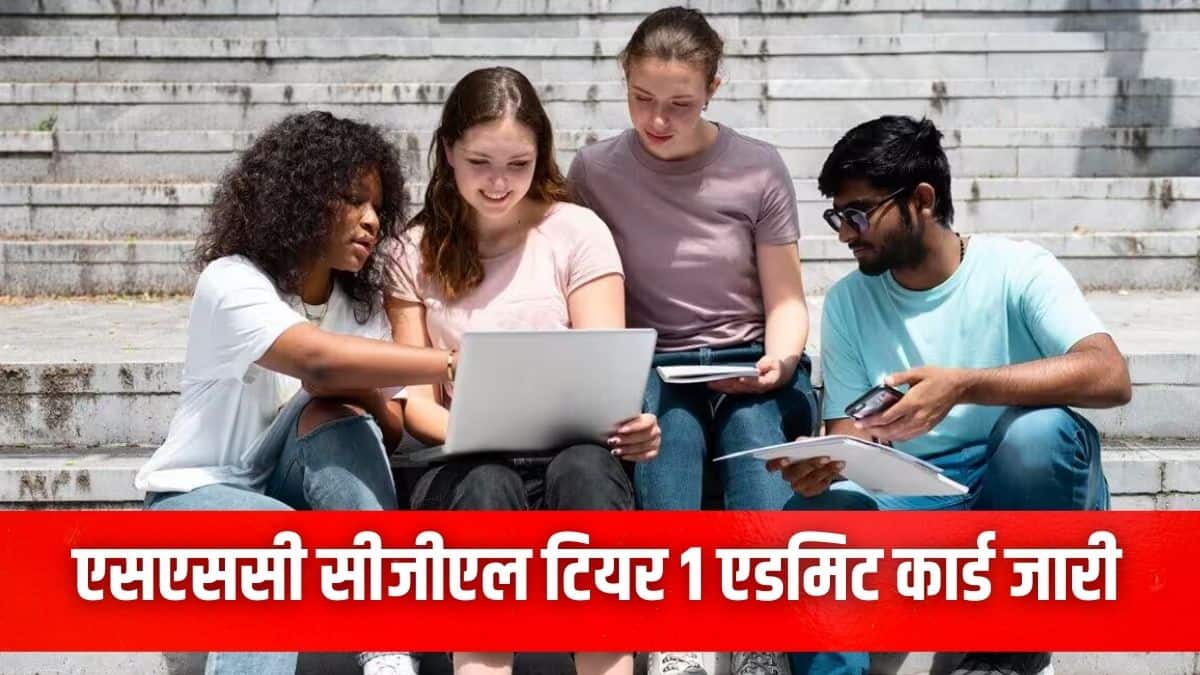 उम्मीदवार आधिकारिक पोर्टल पर लॉग इन करके एसएससी सीजीएल एडमिट कार्ड 2025 डाउनलोड कर सकते हैं। (प्रतीकात्मक-फ्रीपिक)