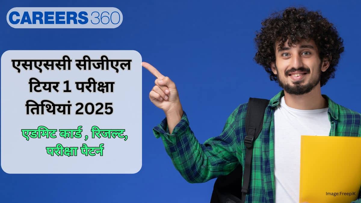 एसएससी सीजीएल टियर1 परीक्षा तिथियां 2025 घोषित (ssc cgl tier 1 exam date in hindi): पूरा शेड्यूल देखें