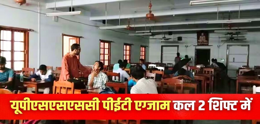 यूपीएसएसएससी पीईटी एडमिट कार्ड 1 सितंबर 2025 को आधिकारिक वेबसाइट upsssc.gov.in पर पहले ही जारी कर दिए गए हैं। (प्रतीकात्मक-विकिमीडिया कॉमन्स)