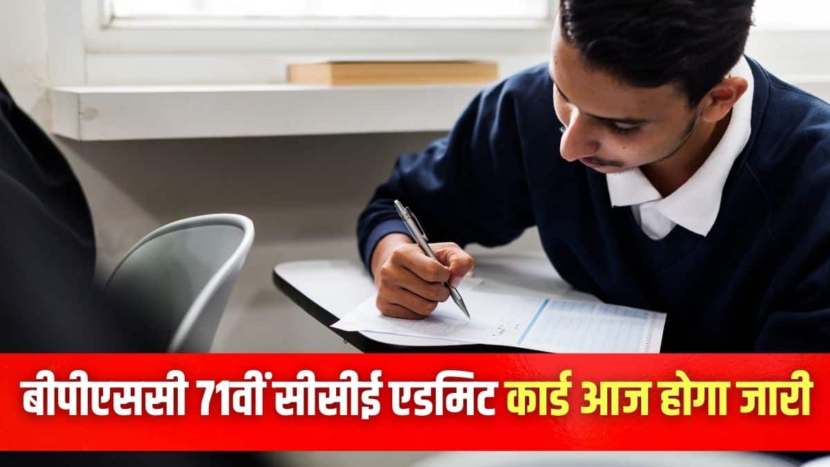 बीपीएससी 71वीं पीटी परीक्षा 13 सितंबर को एक ही पाली में आयोजित की जाएगी। (प्रतीकात्मक-फ्रीपिक)
