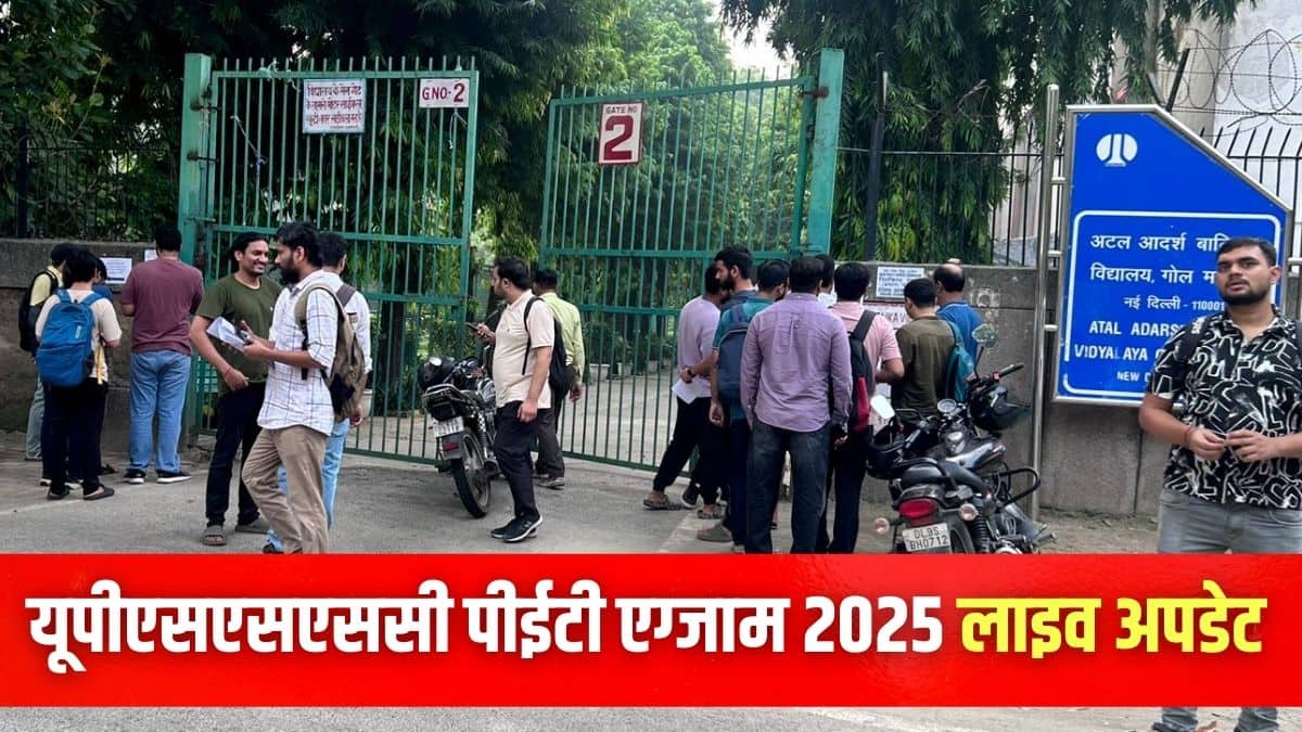 पीएसएससी पीईटी परीक्षा की पहली पाली सुबह 10 बजे से 12 बजे तक और दूसरी पाली दोपहर 3 बजे से शाम 5 बजे तक आयोजित की गई। (इमेज-करियर्स360)