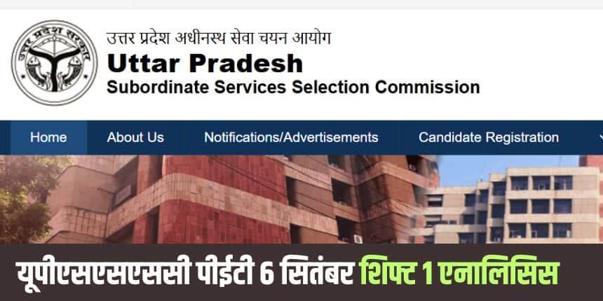 UPSSSC PET परीक्षा 2025 6 और 7 सितंबर को प्रत्येक दिन दो शिफ्टों में आयोजित होगी। (आधिकारिक वेबसाइट)