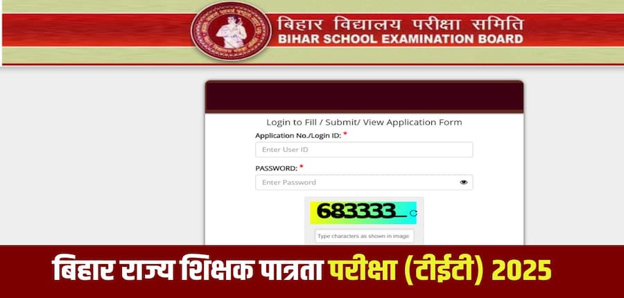 बिहार STET का सर्टिफिकेट आजीवन वैध रहता है। (आधिकारिक वेबसाइट)