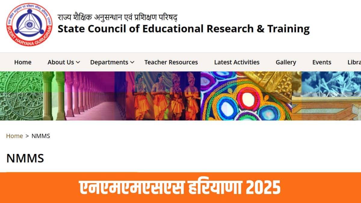 हरियाणा एनएमएमएसएस परीक्षा का माध्यम हिंदी तथा अंग्रेजी होगा। (आधिकारिक वेबसाइट)
