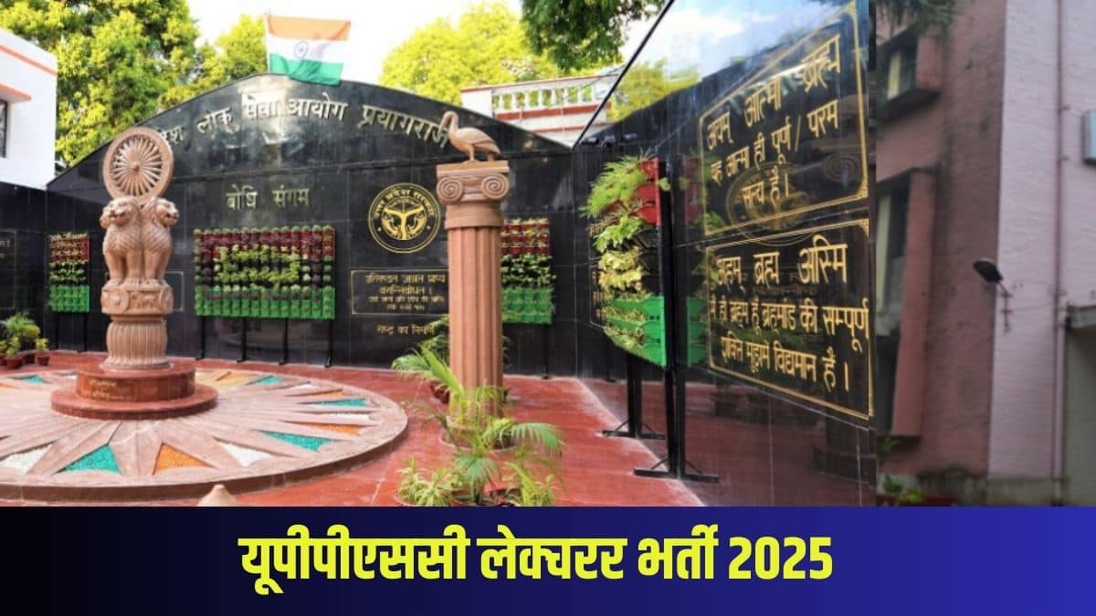 यूपी के दिव्यांग अभ्यर्थियों को मुख्य परीक्षा हेतु कोई शुल्क नहीं देना होगा। (आधिकारिक वेबसाइट)