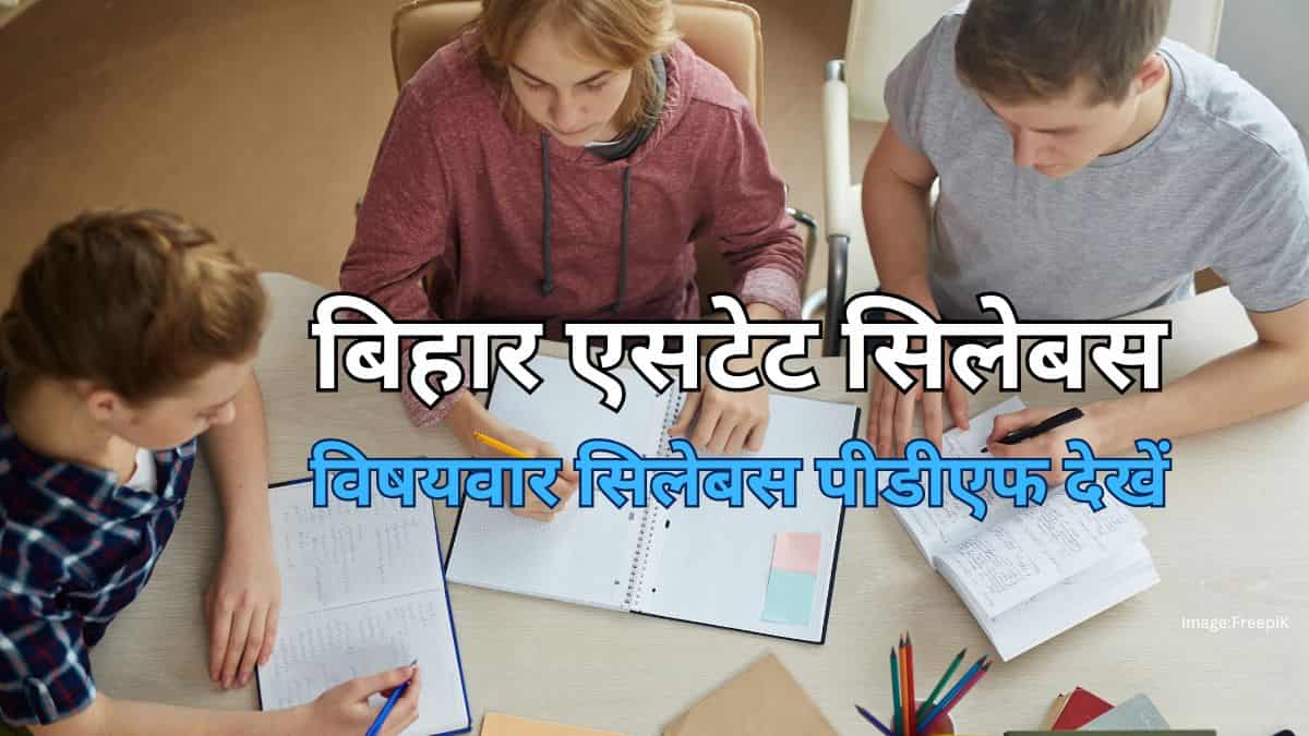 बिहार एसटेट सिलेबस 2025 (Bihar STET Syllabus 2025 in Hindi) - विषयवार सिलेबस पीडीएफ देखें