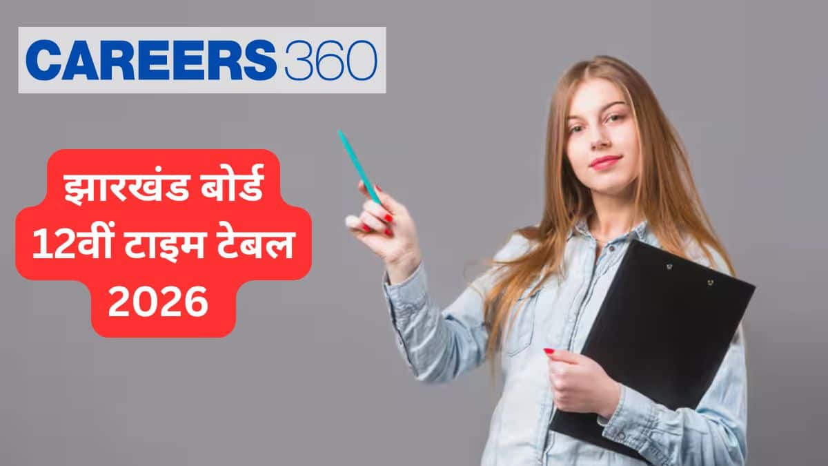 झारखंड बोर्ड 12वीं टाइम टेबल 2026 (JAC 12th Exam Date 2026) - जेएसी बोर्ड 12वीं एग्जाम डेट