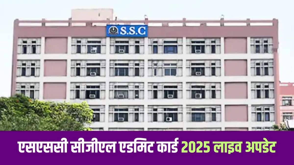 आयोग की तरफ से कहा गया है सभी अभ्यर्थियों को प्रवेश पत्र ऑनलाइन ही डाउनलोड करने होंगे। (आधिकारिक वेबसाइट)