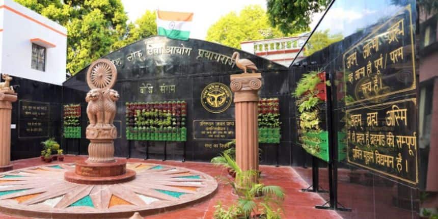 गैर जिलों के अभ्यर्थियों के लिए प्रयागराज के बाहर केंद्र आवंटित किया जाएगा। (आधिकारिक वेबसाइट)