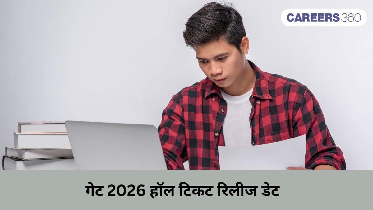 गेट 2026 हॉल टिकट रिलीज डेट (GATE 2026 Hall Ticket Release Date): समय और डाउनलोड विवरण जानें