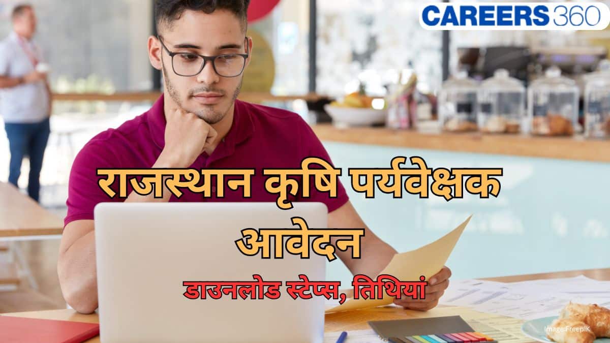 राजस्थान कृषि पर्यवेक्षक आवेदन 2026 (Rajasthan Agriculture Supervisor Application 2026): डाउनलोड स्टेप्स जानें