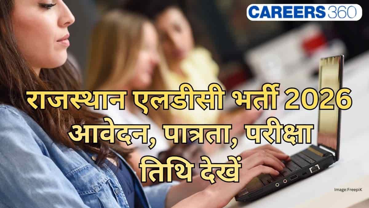 राजस्थान एलडीसी भर्ती 2026 (Rajasthan LDC recruitment 2026) : आवेदन, पात्रता, परीक्षा तिथि देखें