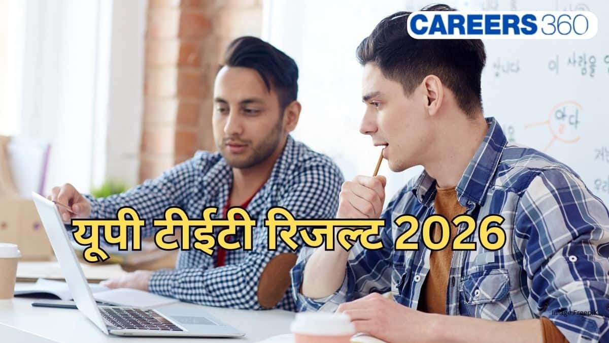 यूपीटेट रिजल्ट 2026 (UPTET Result 2026 in Hindi) - डाउनलोड स्कोरकार्ड @upessc.up.gov.in