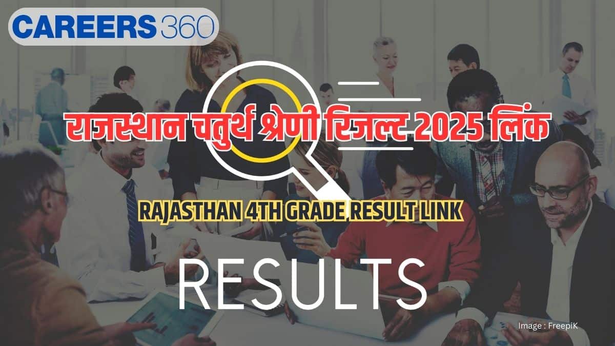 राजस्थान चतुर्थ श्रेणी रिजल्ट 2025 लिंक सक्रिय (Rajasthan 4th Grade result 2025 Link)- पीडीएफ@rssb.rajasthan