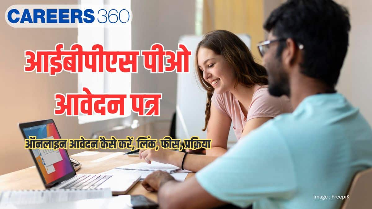 आईबीपीएस पीओ आवेदन पत्र 2026 (IBPS PO Application Form 2026 in hindi)- ऑनलाइन आवेदन कैसे करें, लिंक, फीस