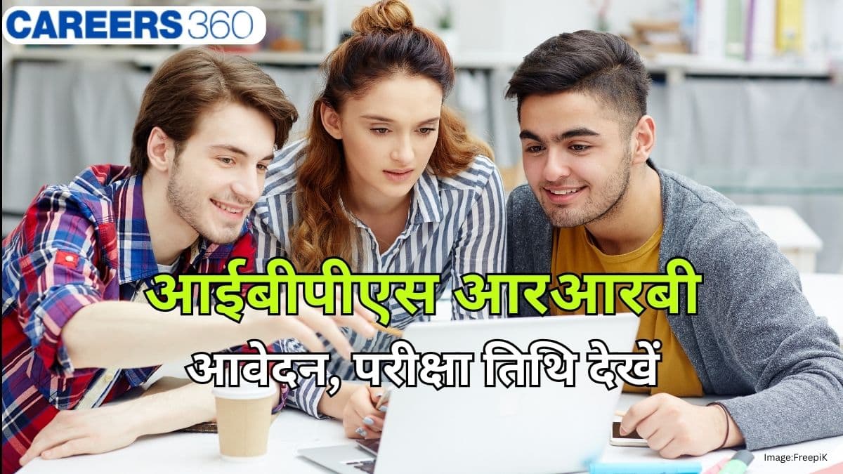 आईबीपीएस आरआरबी 2026 (IBPS RRB 2026) - ऑफिस असिस्टेंट, ऑफिसर स्केल आवेदन, परीक्षा तिथि देखें