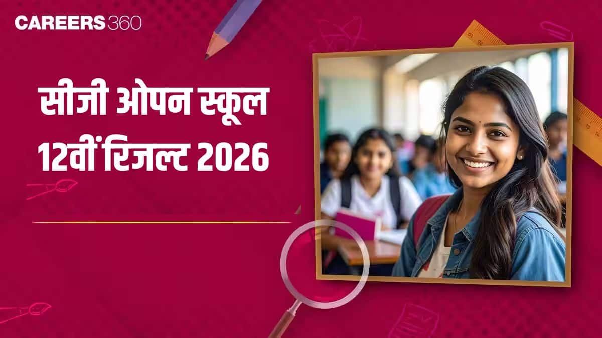 सीजी ओपन स्कूल 12वीं रिजल्ट 2026 @sos.cg.nic.in, सीजीएसओएस 12वीं परिणाम यहां देखें