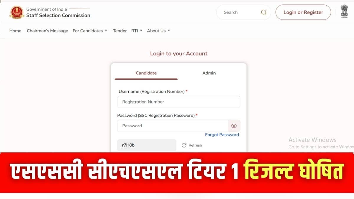 एसएससी सीएचएसएल रिजल्ट आयोग की ऑफिशियल वेबसाइट ssc.gov.in पर देख सकते हैं। (इमेज-आधिकारिक वेबसाइट)