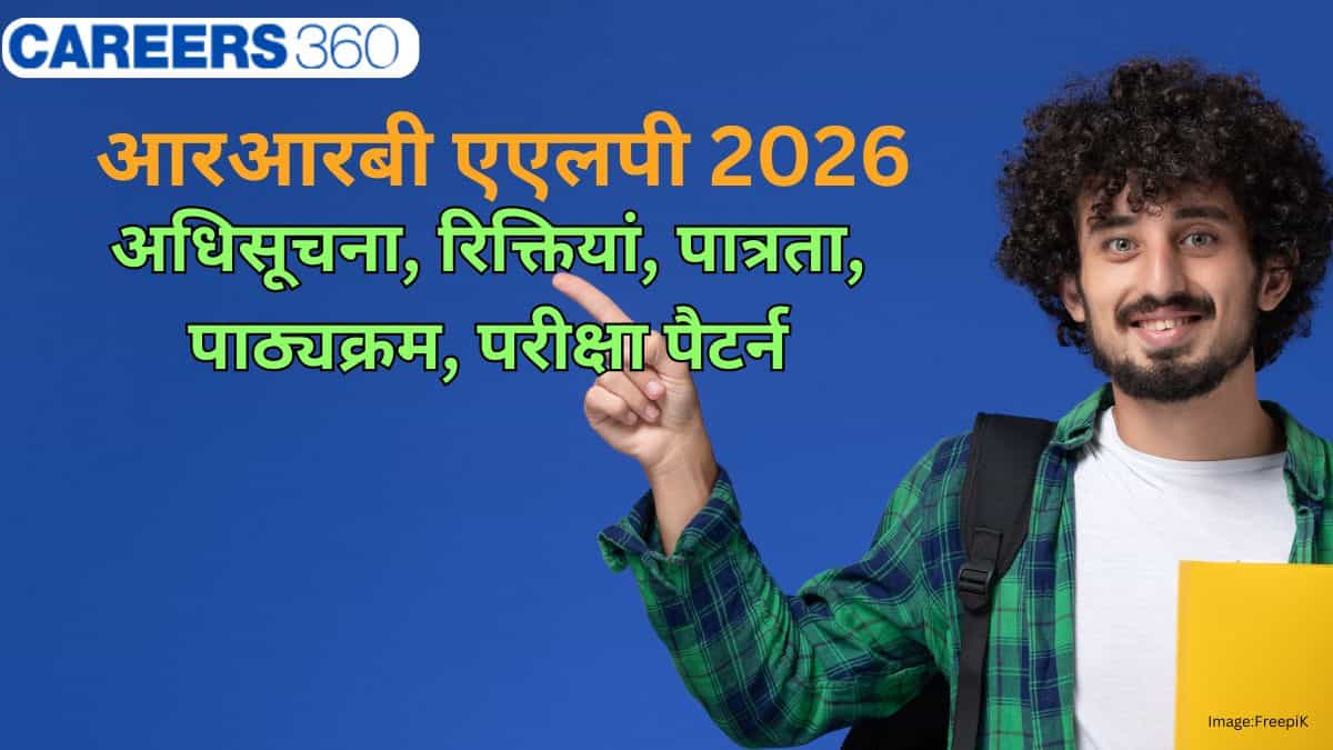 आरआरबी एएलपी 2026 (RRB ALP 2026 in Hindi) - अधिसूचना, रिक्तियां, पात्रता, पाठ्यक्रम, पैटर्न