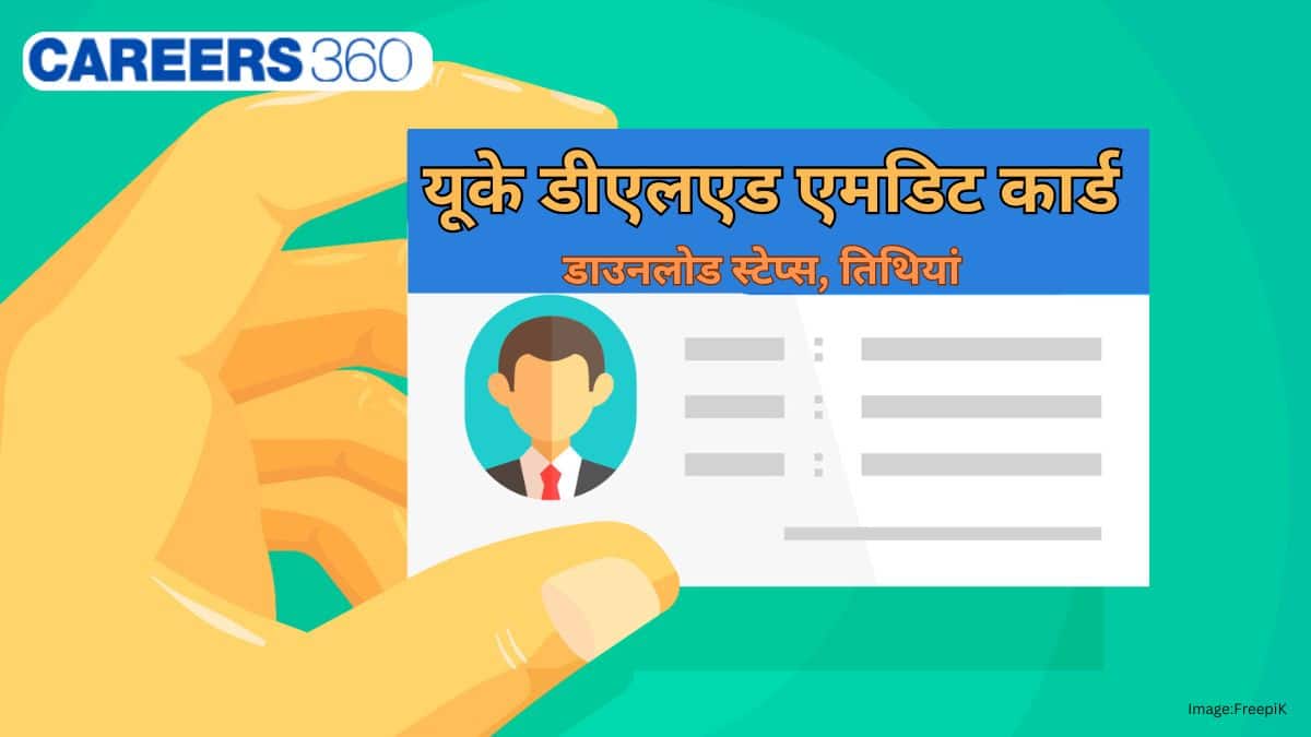 उत्तराखंड डीएलएड एडमिट कार्ड 2025 जारी(UK DElEd Admit Card in Hindi 2025): डाउनलोड स्टेप्स देखें