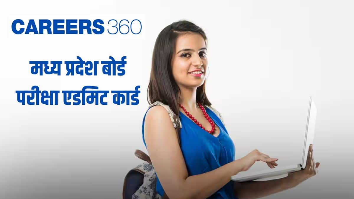 मध्य प्रदेश बोर्ड परीक्षा 2026 एडमिट कार्ड जारी, 10वीं और 12वीं के हॉल टिकट डाउनलोड करें