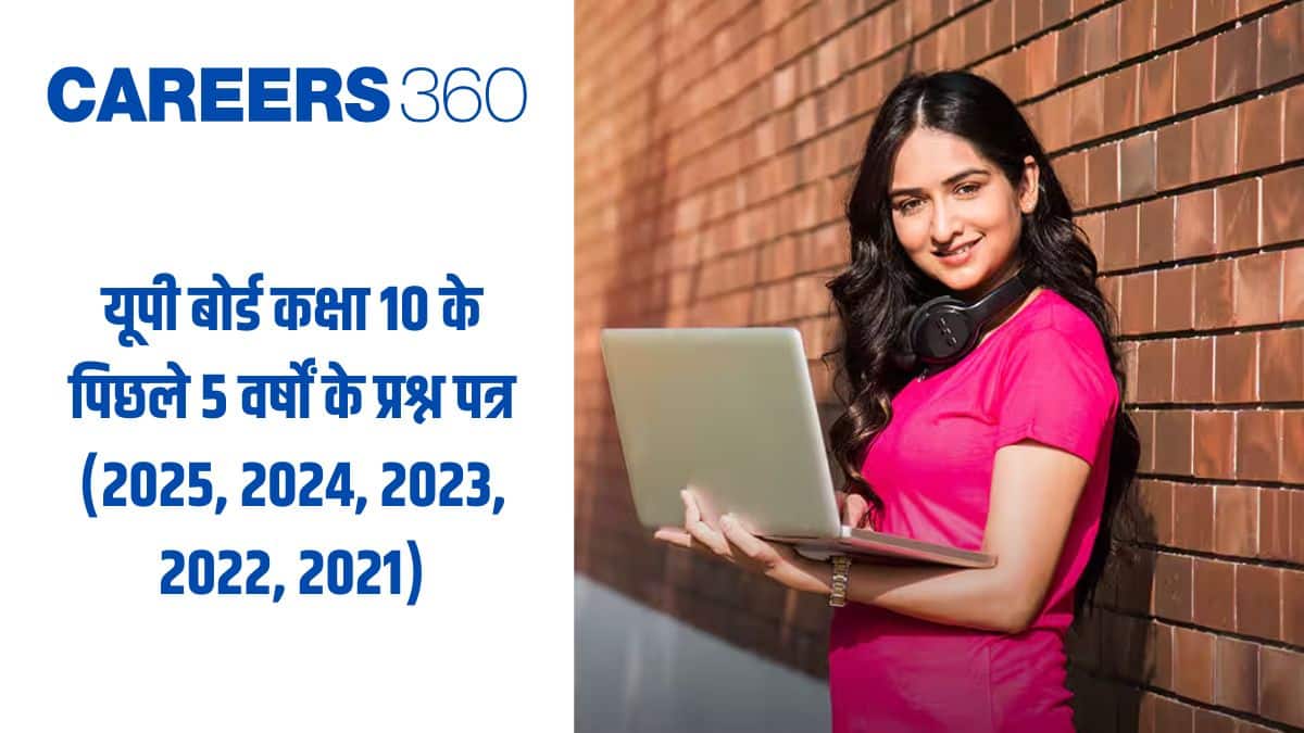 यूपी बोर्ड कक्षा 10 के पिछले 5 वर्षों के प्रश्न पत्र (2025, 2024, 2023, 2022, 2021)
