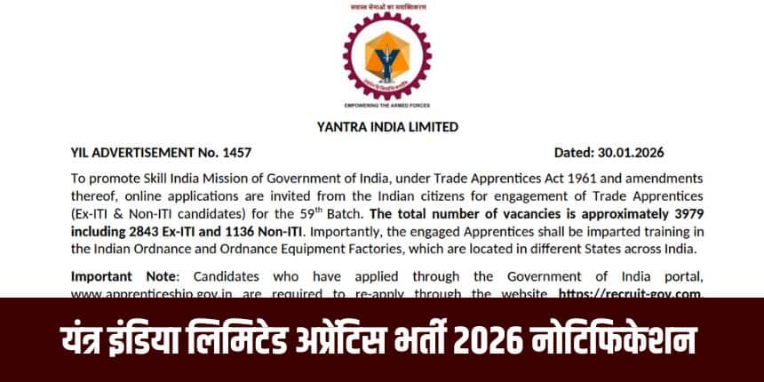 यंत्र इंडिया लिमिटेड भर्ती के लिए चयनित उम्मीदवारों को अप्रेंटिसशिप अनुबंध पर हस्ताक्षर करने होंगे।(आधिकारिक वेबसाइट)