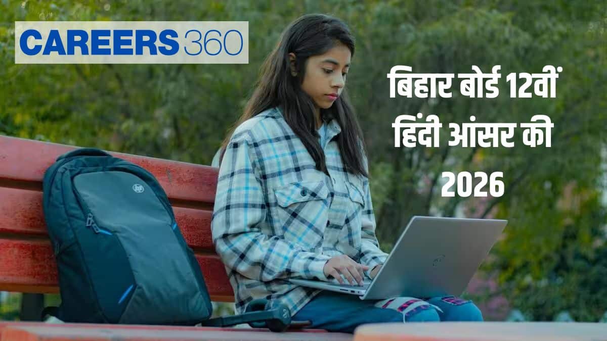 बिहार बोर्ड 12वीं हिंदी आंसर की 2026 (सभी सेट पीडीएफ) - हिंदी प्रश्न पत्र और समाधान डाउनलोड करें
