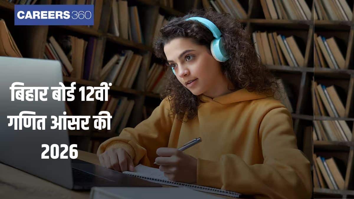बिहार बोर्ड 12वीं गणित आंसर की 2026 : इंटर मैथ परीक्षा वस्तुनिष्ठ प्रश्न और उत्तर